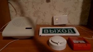 Приблизительно вот так будет работать Пожарная сигнализация.