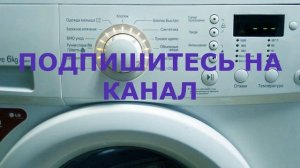 Опции, предварительная стирка.  Стиральная машина LG F1058ND