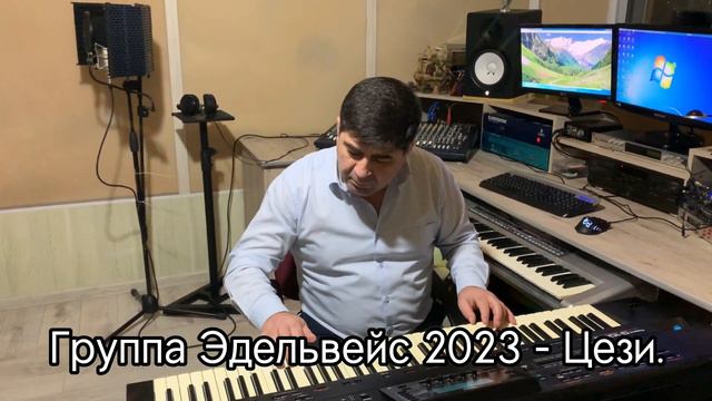 Видео Цези - цези. смотреть онлайн