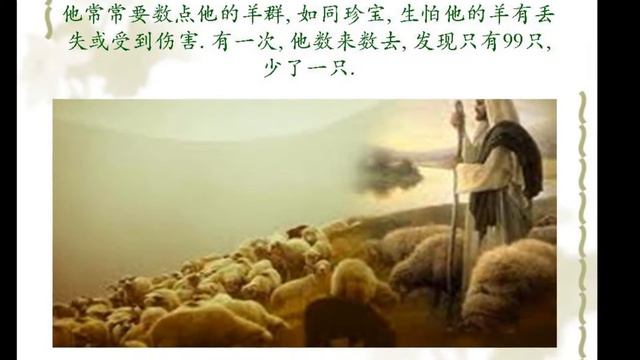 lost sheep смотреть онлайн