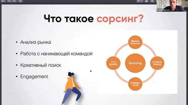 Раскрываем секреты, как стать рекрутером уровня А! смотреть онлайн