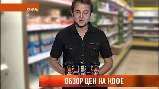 Обзор цен на кофе смотреть онлайн
