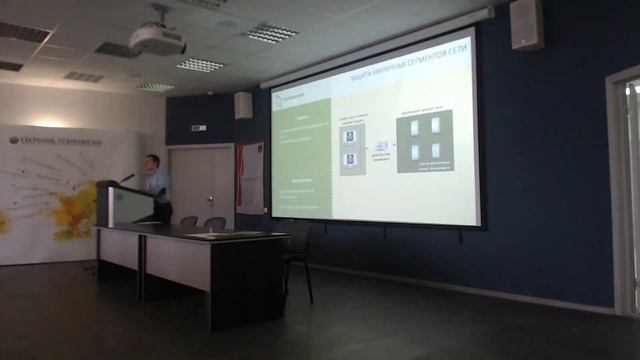 Семинар "Обеспечение безопасности информационных систем" смотреть онлайн