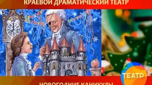 АФИША НА 29,12 смотреть онлайн