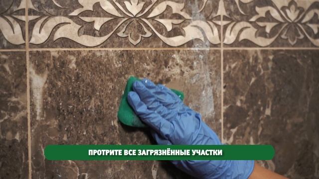Средство для кафеля и плитки смотреть онлайн