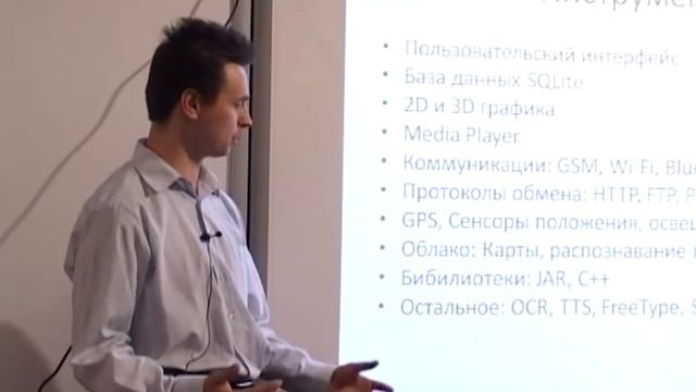 Программирование под Android - Лекция 2 смотреть онлайн