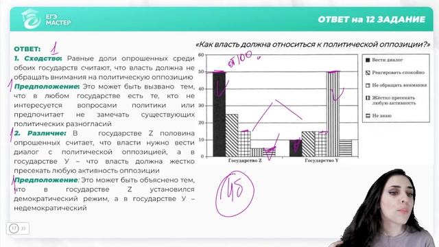 Мартовский пробник | ОГЭ по обществознанию 2022 смотреть онлайн
