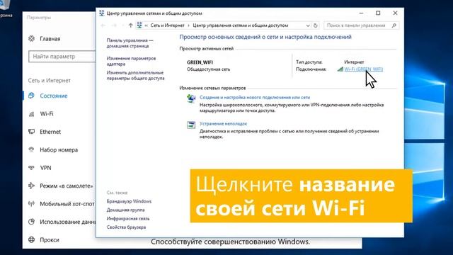 Как найти пароль WiFi на Windows 10 | Microsoft смотреть онлайн