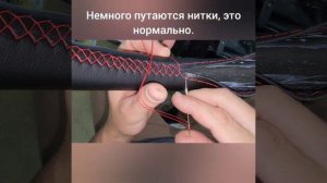 Обшивка руля универсальной оплеткой. Перетяжка руля. Производство Россия.