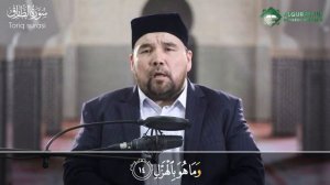 30 juz. Shayh Alijon qori (Naba,~~,Nos)