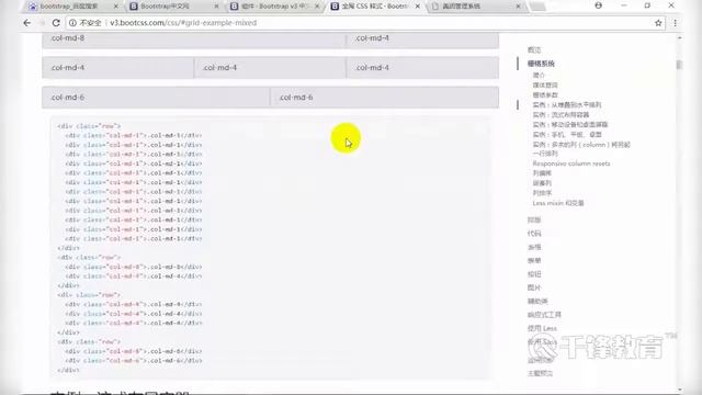 千锋Python教程：100 Bootstrap与photoshop简单使用 смотреть онлайн