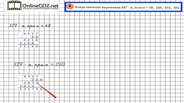Урок 14 Задание 4 – ГДЗ по математике 3 класс (Петерсон Л.Г.) Часть 3 смотреть онлайн