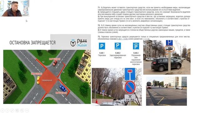 4 Глава. Проезд ЖД Путей. Остановка и Стоянка. Буксировка смотреть онлайн