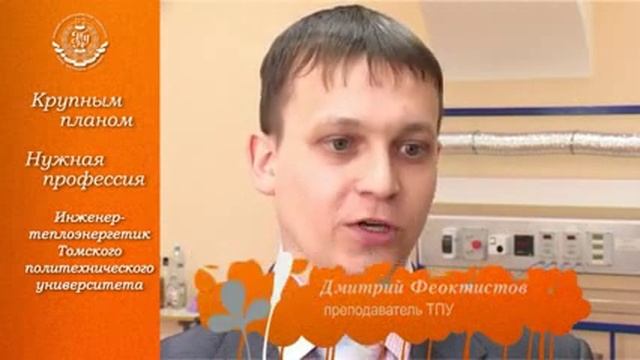 Инженер-теплоэнергетик смотреть онлайн