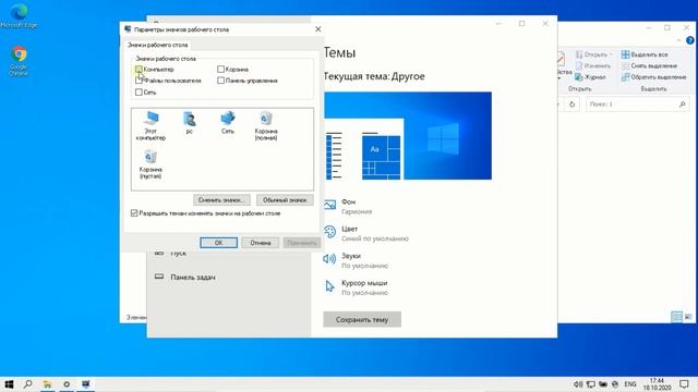 Оформление Виндовс 10. Часть 1. Панель задач смотреть онлайн