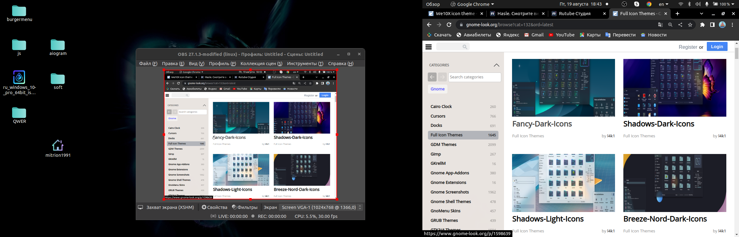 Установка темы иконок для linux ubuntu 20.04.4 lts смотреть онлайн
