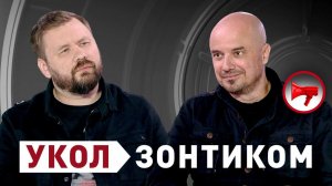 «Укол зонтиком»: Владислав Маленко — о поэзии, артистах и конфликте на Украине