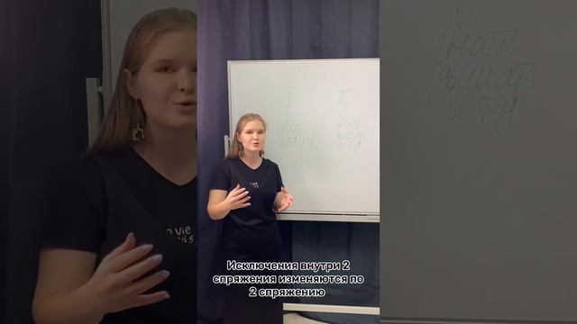 Спряжения глаголов | 99 баллов | ЕГЭ 2023 смотреть онлайн