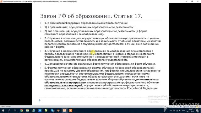 семейное образование смотреть онлайн