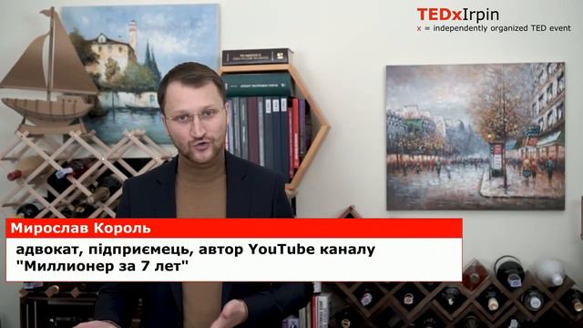 TEDxIrpin: Как книги могут все поменять смотреть онлайн