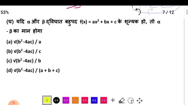 Unit Test 2 (Algebra) | MCQ | Math Class 10 | Rohit Kumar Sir #math #rohitkumarsir #arihant #mcqs смотреть онлайн