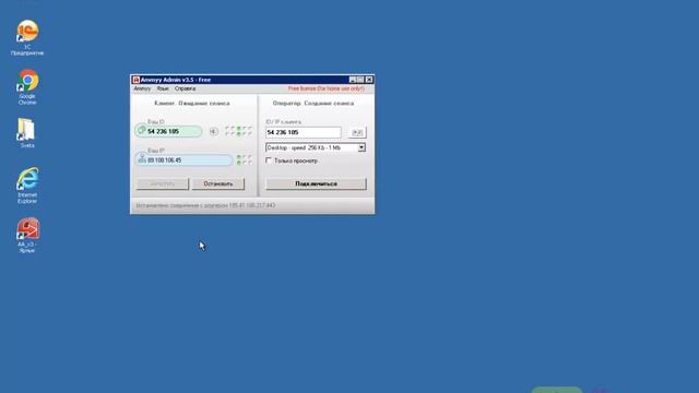 Программа удаленного доступа Ammy Admin смотреть онлайн