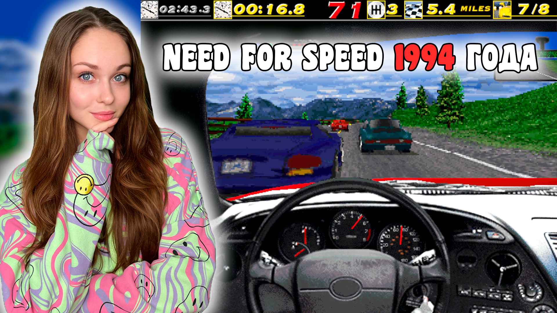 NFS 1 [1994 ГОДА] САМЫЙ ПЕРВЫЙ NEED FOR SPEED смотреть онлайн