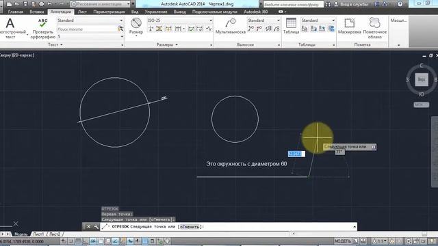 AutoCAD для начинающих. Команды, псевдонимы и горячие клавиши Автокада. смотреть онлайн