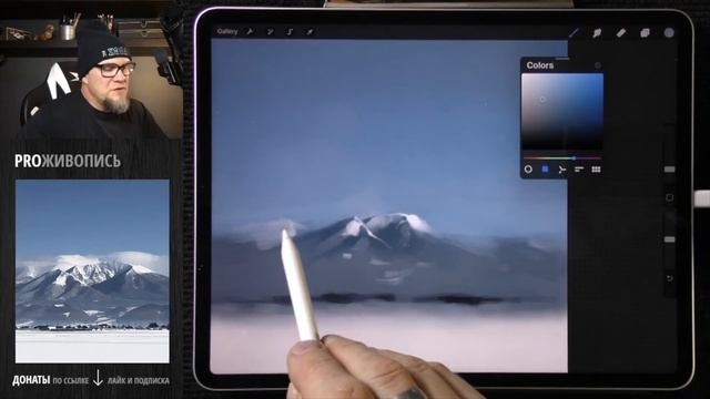 Горы | Масляная живопись в Procreate смотреть онлайн