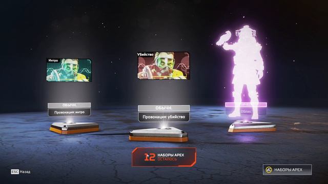 Apex Legends. ОТКРЫТИЕ НАБОРОВ АПЕКС часть 11!!! смотреть онлайн