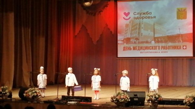 С Днем медицинского работника смотреть онлайн