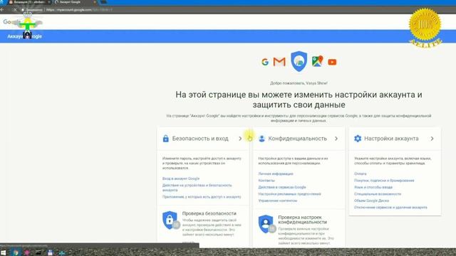Как создать канал на youtube, за 8 МИНУТ! ютуб на русском языке ☝ смотреть онлайн