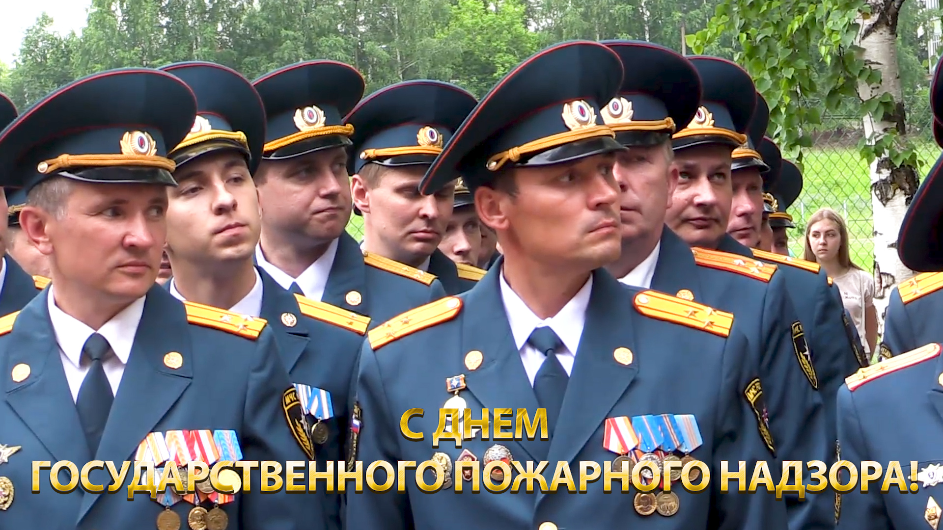 Государственный пожарный надзор отмечает своё 95-летие! смотреть онлайн