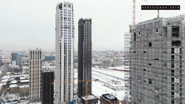 ЖК «Павелецкая Сити» | Январь 2023 | Промежуточный отчет о динамике строительства | MR Group смотреть онлайн