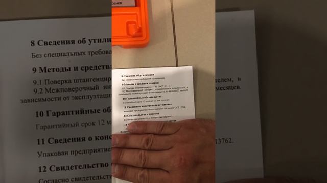 Штангенциркуль ШЦЦ-I-150 0,01 в СНАБМИНСК смотреть онлайн