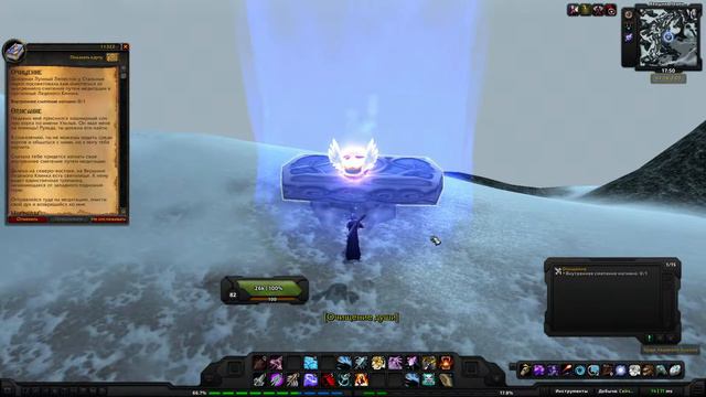World of Warcraft Quest: Очищение (id=11322) смотреть онлайн