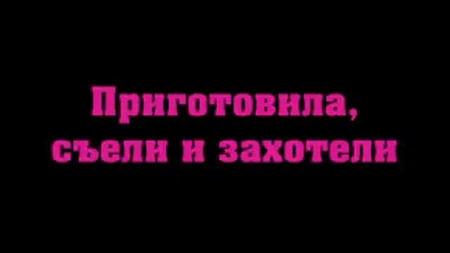 Унесенные Ветром - Какао-Какао (Текст) смотреть онлайн