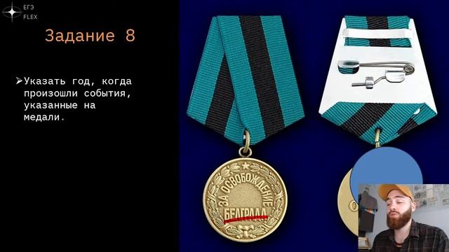 Разбор реального варианта ЕГЭ 2023 | История с Гефестом | ЕГЭFlex смотреть онлайн