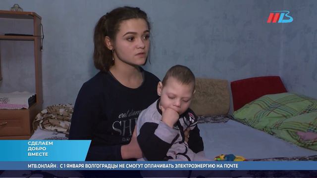 Двухлетний волгоградец с эпилепсией верит в новогоднее чудо смотреть онлайн