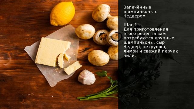 Кулинарные Изыски и Гурманство