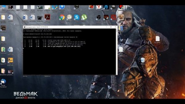трассировка
