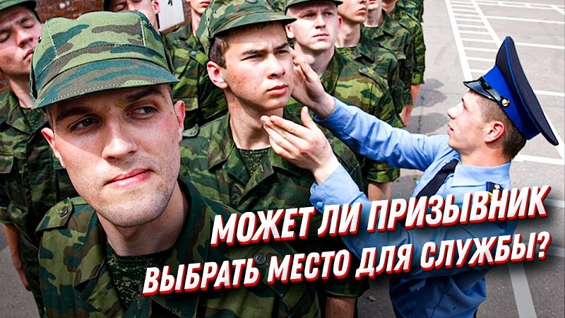 Осенний призыв на носу☝: куда пойти служить? Можно ли выбрать место службы? смотреть онлайн