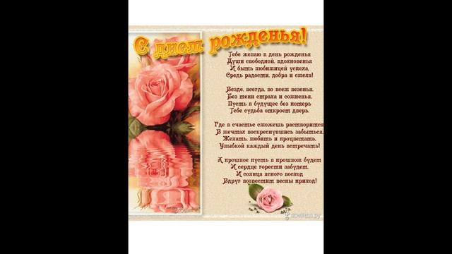 Нежное поздравление. Топ 10 поздравлений. #топ #поздравление #нежное смотреть онлайн