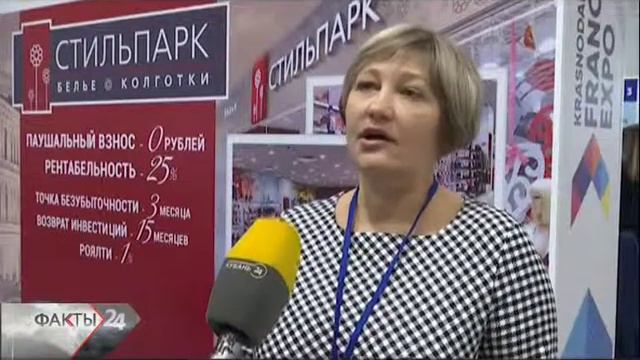 Стильпарк на Krasnodar Franchise Expo смотреть онлайн
