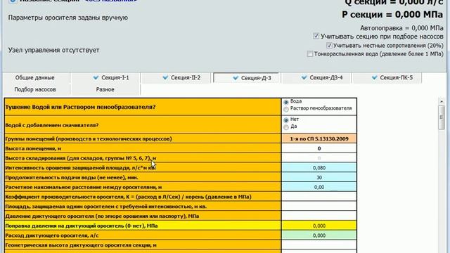 Обновление программы ГидРаВПТ до версии 1.9