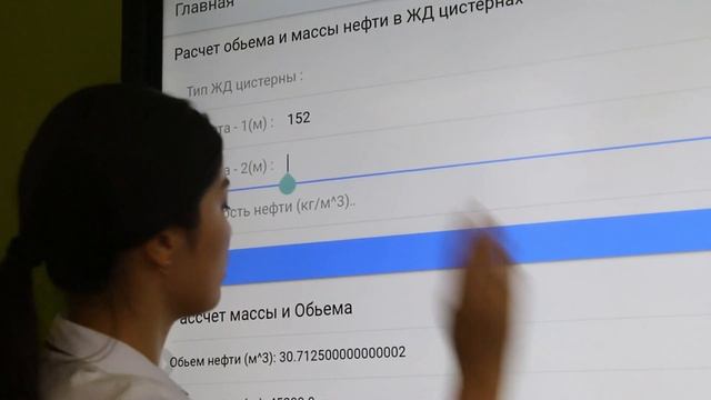 «Персональный помощник для расчета и заполнения данных по измерению нефтяных цистерн» смотреть онлайн