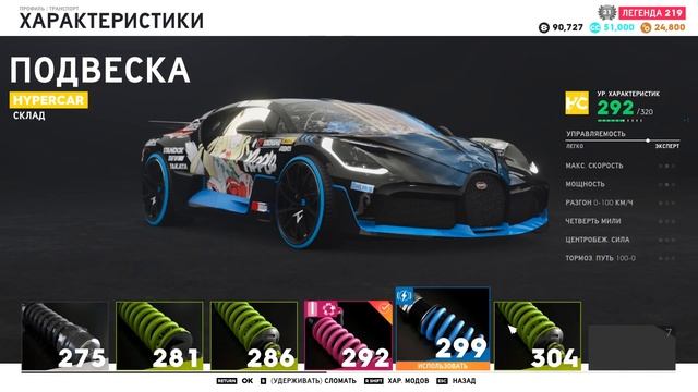 По не многу сходили с ума в The Crew 2 смотреть онлайн