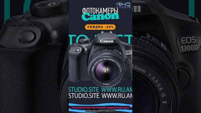 AMD Studio: рекламное видео инстаграм сторис/рилс на заказ для товаров и скидок (Арт.: IS-13-05-RU) смотреть онлайн
