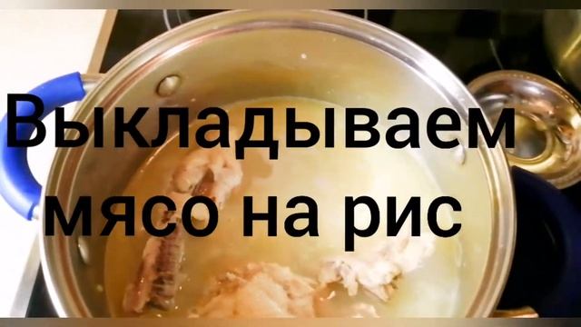 Как готовить турецкий плов(pilav)