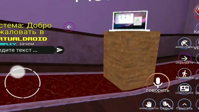 Идеальное место для общения - Virtual Droid смотреть онлайн